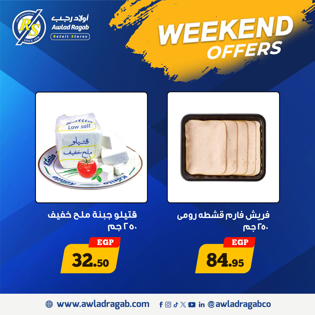 ragab-sons offers from 2oct to 3oct 2025 عروض أولاد رجب من 2 أكتوبر حتى 3 أكتوبر 2025 صفحة رقم 11
